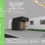 住宅展示場のメリットとうまく利用するコツ